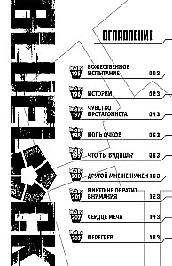 Blue lock: Niebieskie więzienie. Książka 12