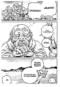 Vinlandi saaga. Raamat 13