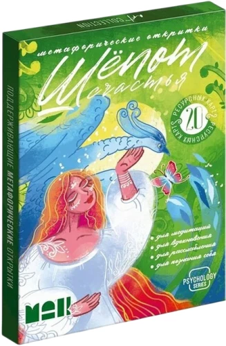 Metaphorische Postkarten - Das Flüstern des Glücks (20 Karten)
