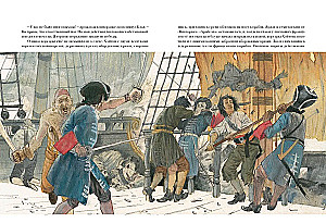 Одиссея капитана Блада