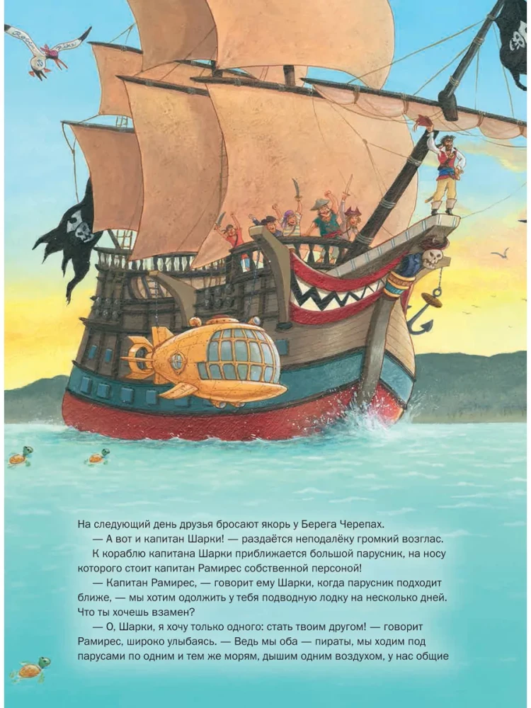 Kapten Sharky. Surnud linna saladus
