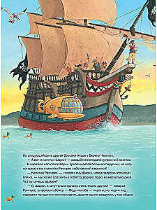 Kapten Sharky. Surnud linna saladus