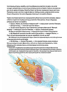 Kapten Sharky. Surnud linna saladus