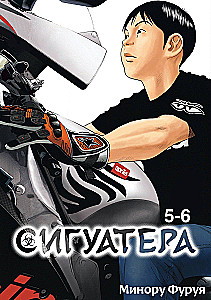 Siguatera. Raamat 3