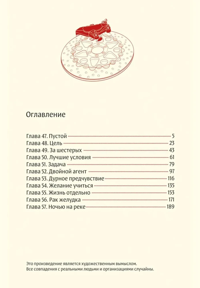Siguatera. Raamat 3