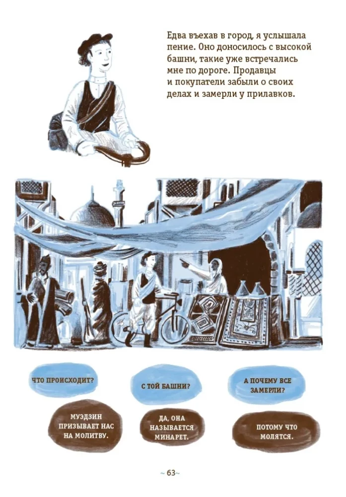 Wokół świata na rowerze