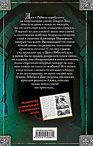 Tuščio voko paslaptis