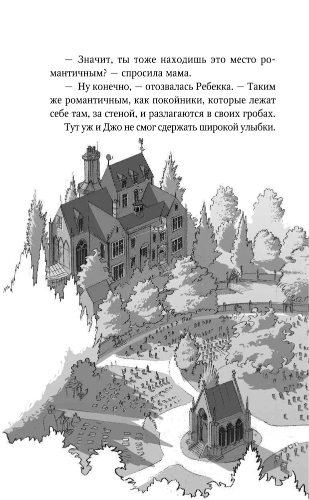 Tuščio voko paslaptis
