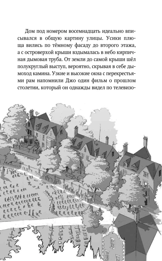 Tuščio voko paslaptis
