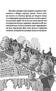 Tuščio voko paslaptis