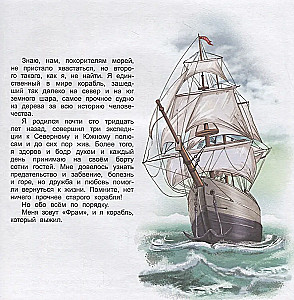 Fram. Statek, który przeżył