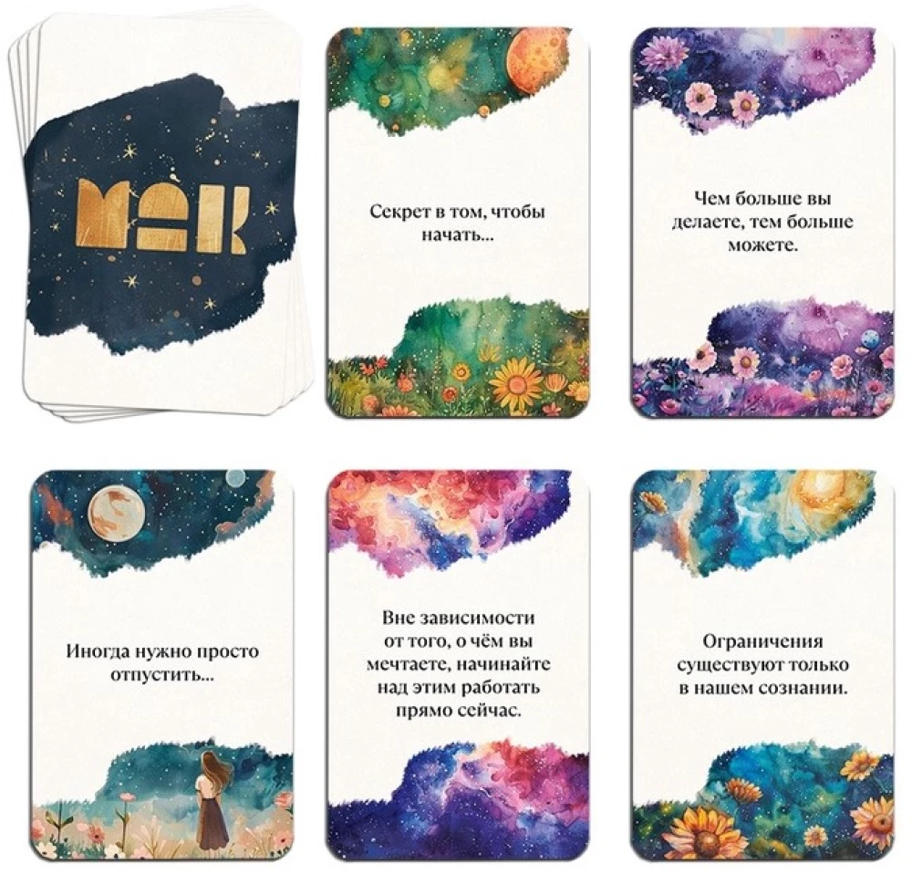 Metaphorische Karten - Antwort des Universums, Mini-Version (50 Karten)