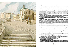 Ševalje d'Armantal