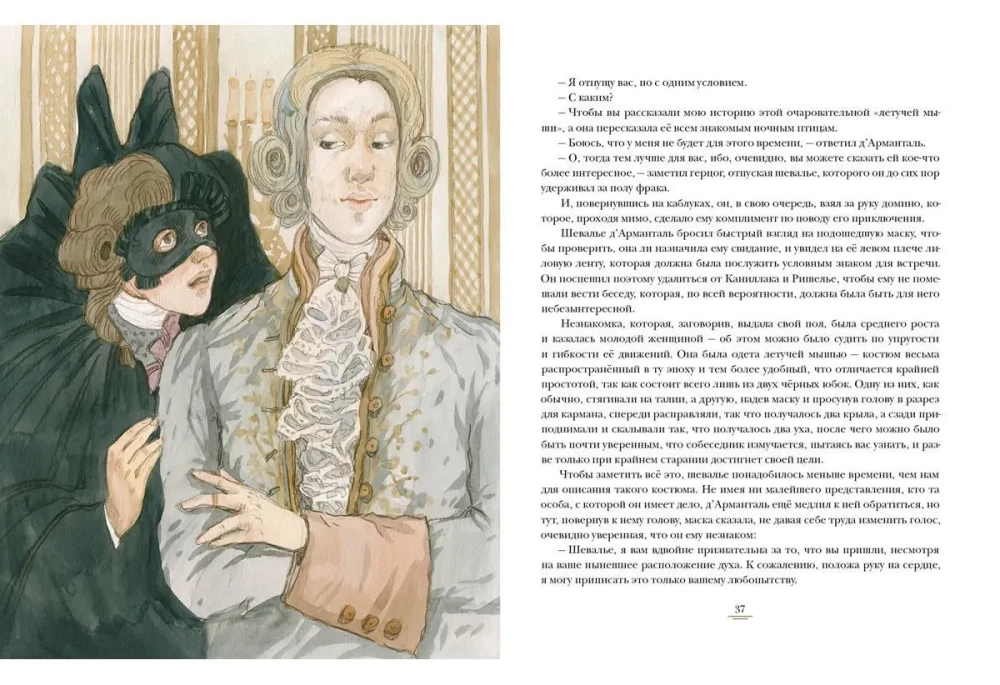 Ševalje d'Armantal