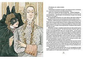 Ševalje d'Armantal