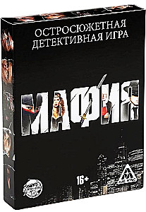 Gra planszowa - Mafia (27 kart)