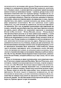 Квентин Дорвард