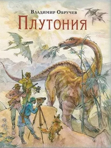 Plutonia