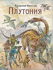 Plutonia