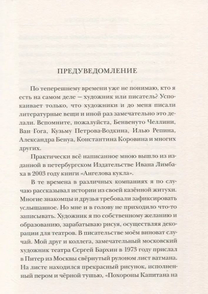 Дети моста лейтенанта Шмидта