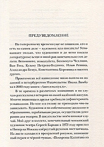 Дети моста лейтенанта Шмидта