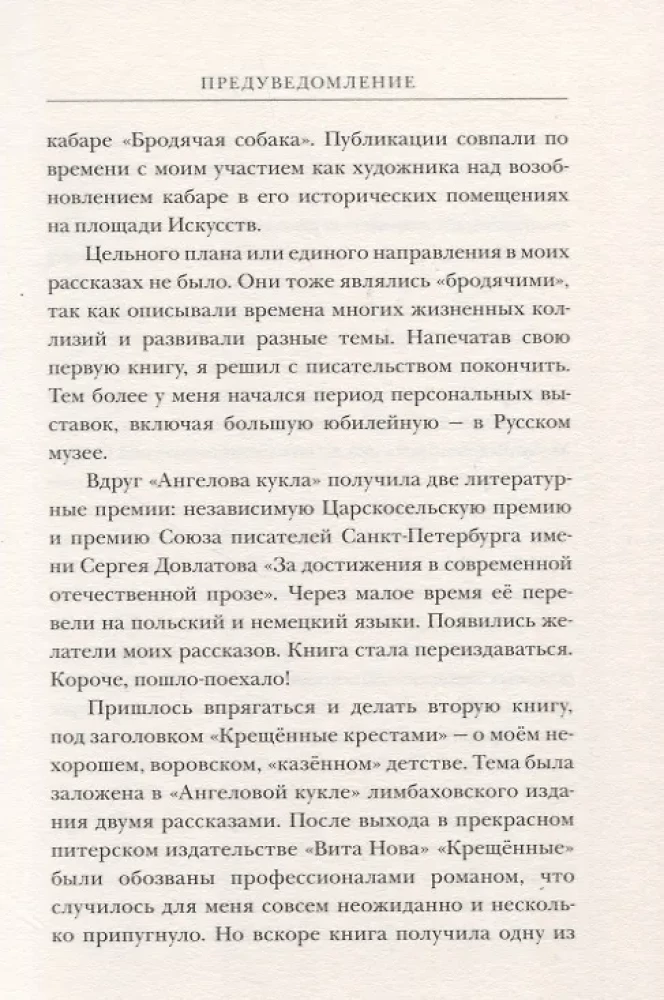 Дети моста лейтенанта Шмидта
