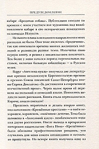 Дети моста лейтенанта Шмидта