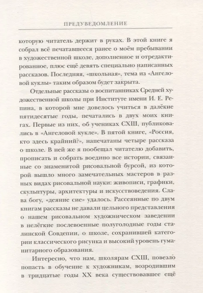 Дети моста лейтенанта Шмидта