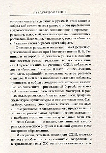 Дети моста лейтенанта Шмидта
