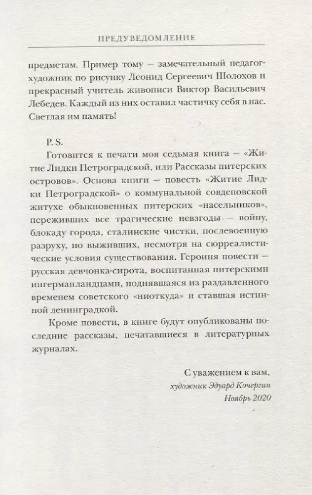 Дети моста лейтенанта Шмидта