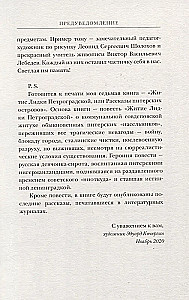 Дети моста лейтенанта Шмидта