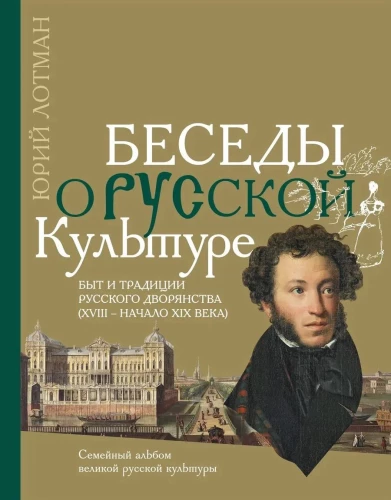 Pokalbiai apie rusų kultūrą: gyvenimas ir rusų tradicijos