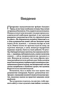 Vyrų, moterų ir santykiai