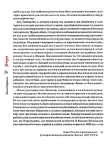 Образы Италии: Венеция. Путь к Флоренции. Флоренция