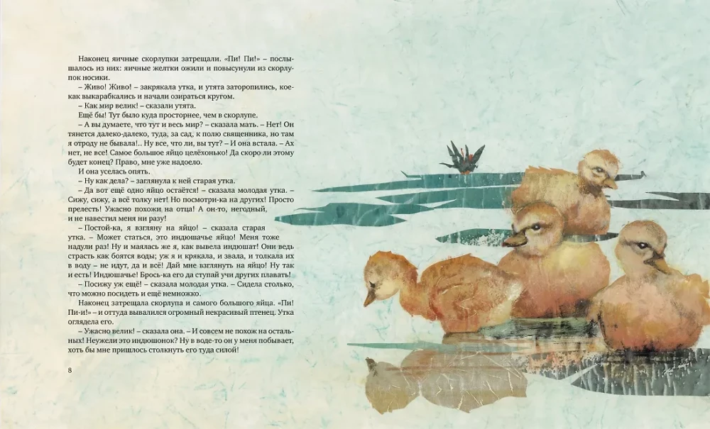 The Ugly Duckling