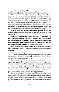 Mano mirties meilė. Tomas 2