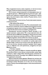 Mano mirties meilė. Tomas 2