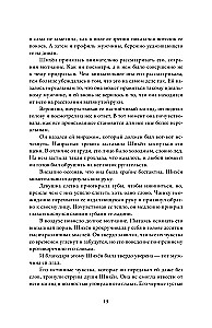 Mano mirties meilė. Tomas 2