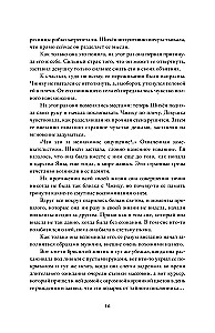 Mano mirties meilė. Tomas 2