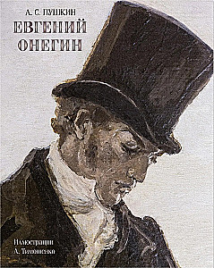Eugene Onegin