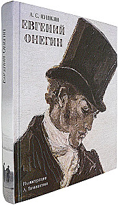 Eugene Onegin