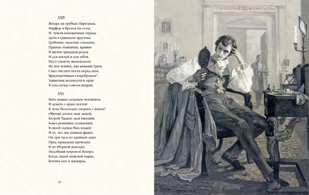 Eugene Onegin
