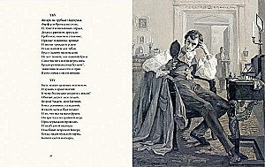 Eugene Onegin