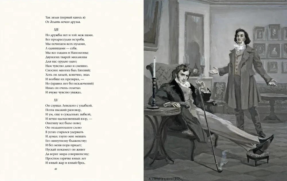 Eugene Onegin