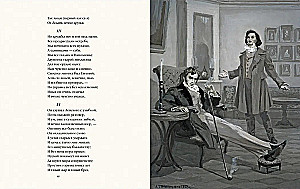 Eugene Onegin