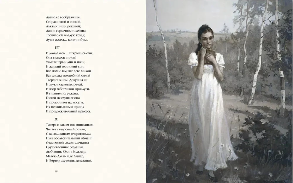 Eugene Onegin