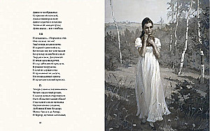 Eugene Onegin