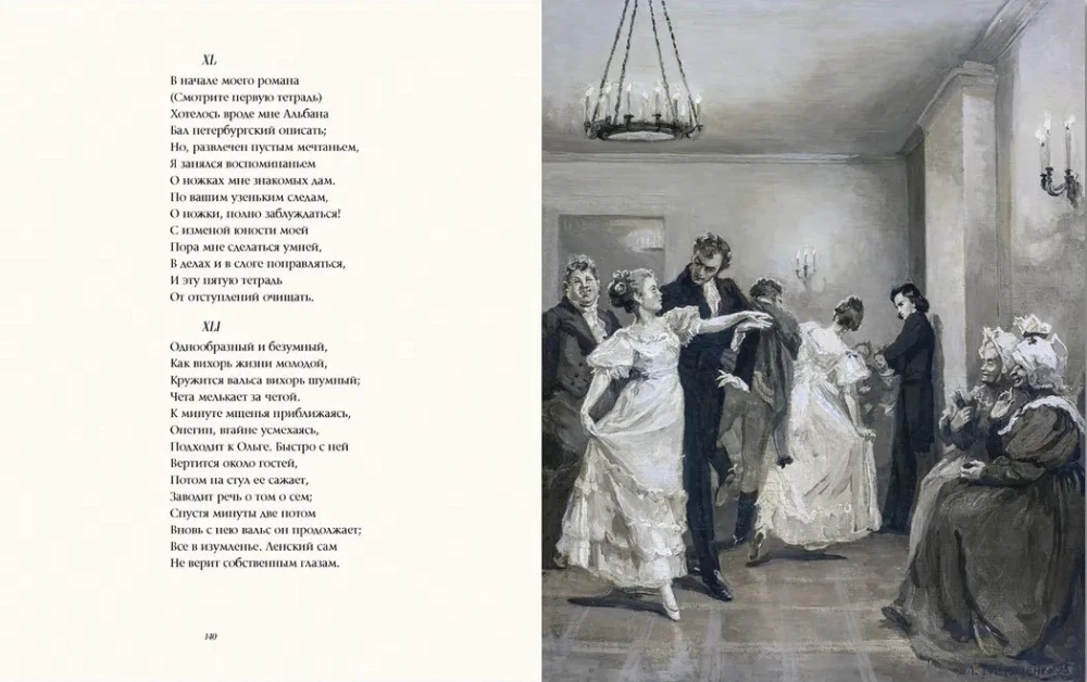 Eugene Onegin