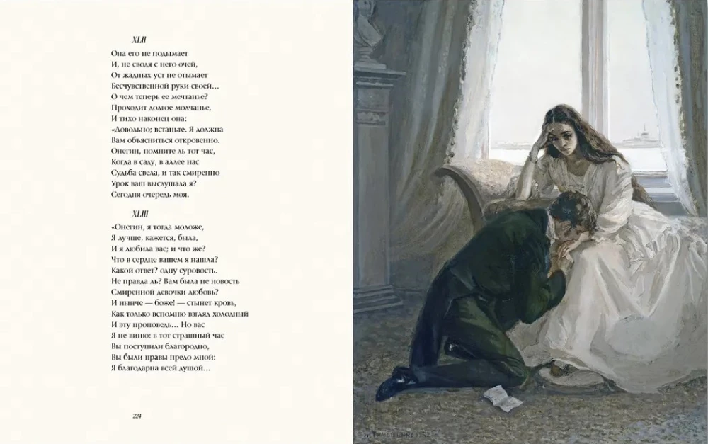 Eugene Onegin