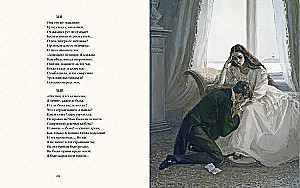 Eugene Onegin